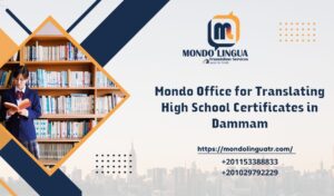 Mondo Office for Translating High School Certificates in Dammam