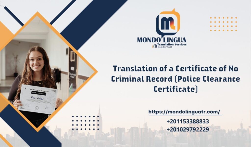 Translation of a Certificate of No Criminal Record (Police Clearance Certificate)
